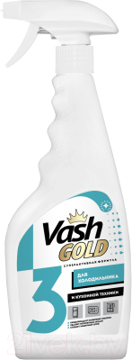 Чистящее средство для холодильника Vash Gold Спрей (500мл)