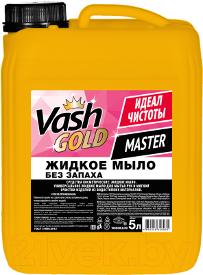 Мыло жидкое Vash Gold Master без запаха  (5л)