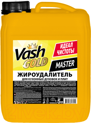 Чистящее средство для духового шкафа Vash Gold Master (5л)