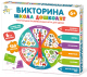 Миниатюра изображения товара Настольная игра Десятое королевство Викторина Школа дошколят / 04647