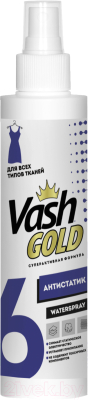 Антистатик для одежды Vash Gold Для всех типов ткани (200мл)