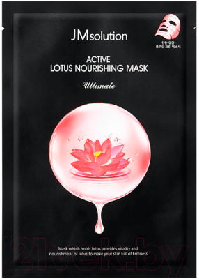 Маска для лица тканевая JMsolution Active Lotus Nourishing Mask Ultimate (30мл)