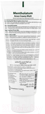 Крем для умывания Mentholatum Acnes Для проблемной кожи  (100г)