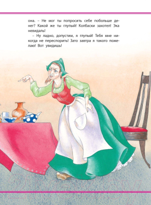 Изображение товара Книга Харвест Смешные желания