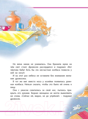 Изображение товара Книга Харвест Смешные желания