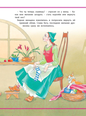 Изображение товара Книга Харвест Смешные желания