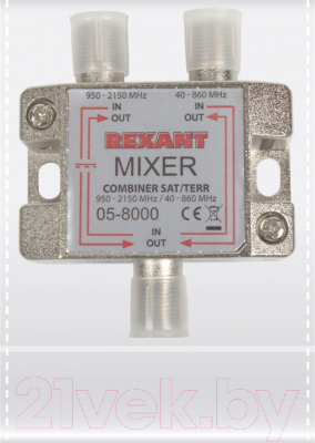 Диплексер Rexant SAT+TV / 05-8000