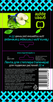 

Лента для тапенера Green Apple, GALT-100 / Б0050048