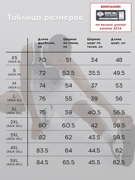 Баскетбольная форма Kelme Basketball Clothes / 8052LB1001-103 (S, белый/черный)