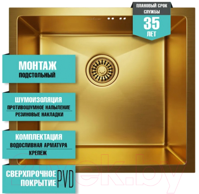 Мойка кухонная Mixline Pro 548570 (золото)