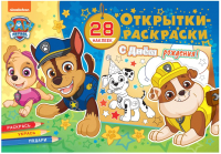 

Раскраска ND Play, Щенячий патруль. Все на праздник! / 302953