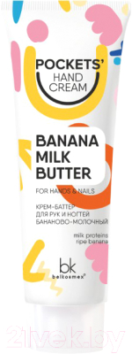 Крем для рук BelKosmex Баттер Бананово-молочный (30г)