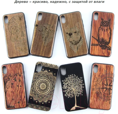 Чехол-накладка Case Wood для iPhone X (зебрано/компас)