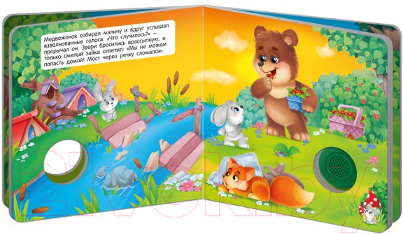 Музыкальная книга ND Play Мишка и его друзья / 292012 — фото 2