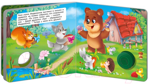 Музыкальная книга ND Play Мишка и его друзья / 292012 — фото 3