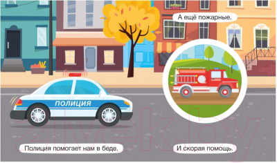 Изображение товара Развивающая книга ND Play Крутые крутилки. Транспорт / 295111