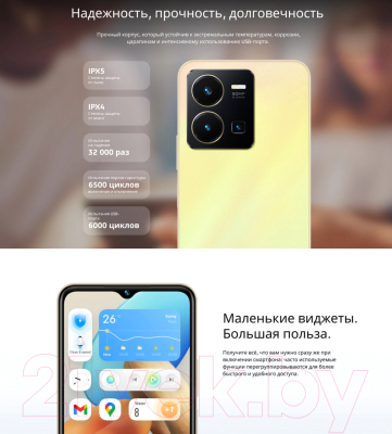 Изображение товара Смартфон Vivo Y35 4GB/64GB (черный агат)