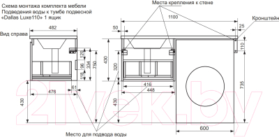 Тумба с умывальником Эстет Dallas Luxe L / ФР-00002025