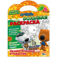 

Раскраска ND Play, Ми-ми-мишки. Удивительные открытия / 291573
