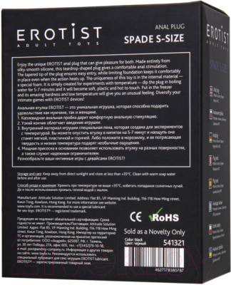 Пробка интимная Erotist Spade / 541321 (S, черный)