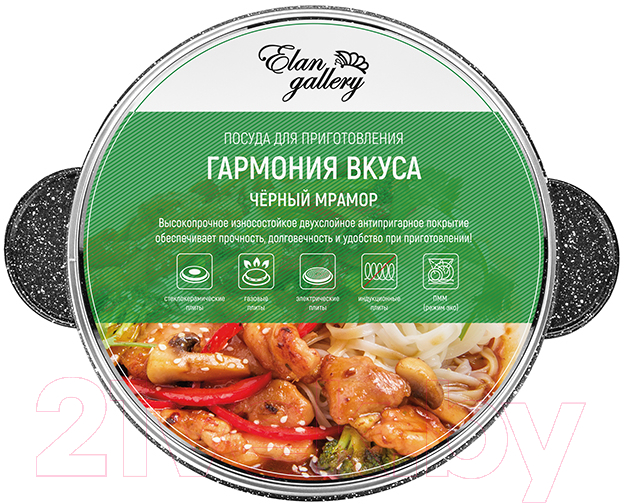 Кастрюля Elan Gallery Гармония вкуса / 120285