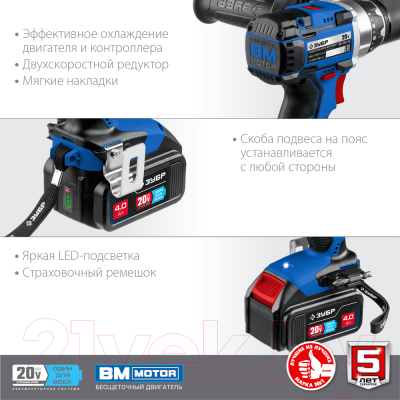 Изображение товара Аккумуляторная дрель-шуруповерт Зубр Профессионал / DB-201-42