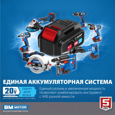 Изображение товара Аккумуляторная дрель-шуруповерт Зубр Профессионал / DB-201-42