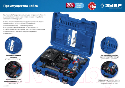 Изображение товара Аккумуляторная дрель-шуруповерт Зубр Профессионал / DB-201-42