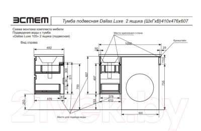 Тумба с умывальником Эстет Dallas Luxe L / ФР-00009671