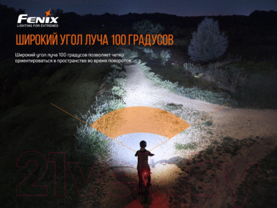 Набор фонарей для велосипеда Fenix Light BC26RBC05RV20