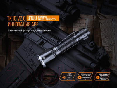 Фонарь Fenix Light TK16V20 +E02R / TK16V20E02R