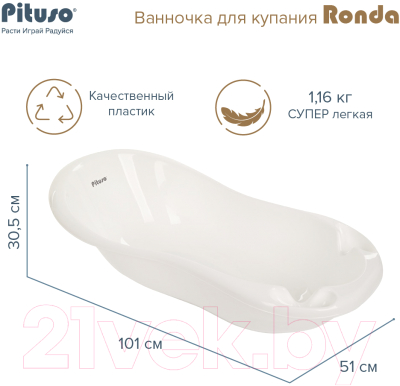 Ванночка детская Pituso Ronda / P0223406 (белый)