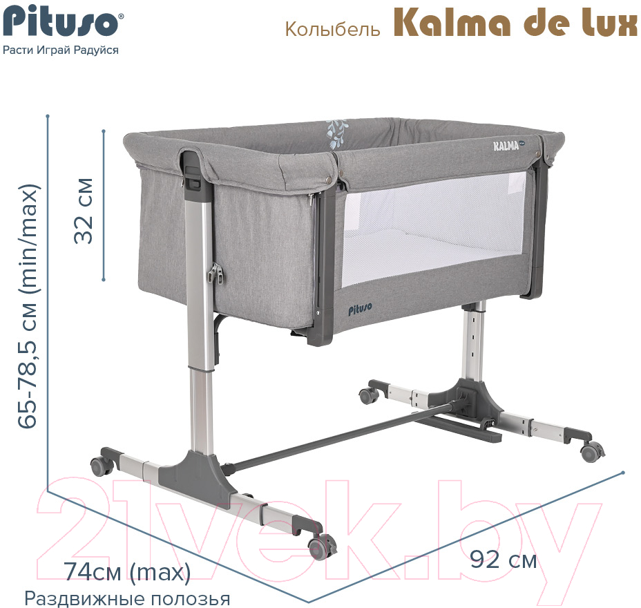 Pituso Kalma De Lux / AP806 серый Детская кроватка купить в Минске, Гомеле,  Витебске, Могилеве, Бресте, Гродно