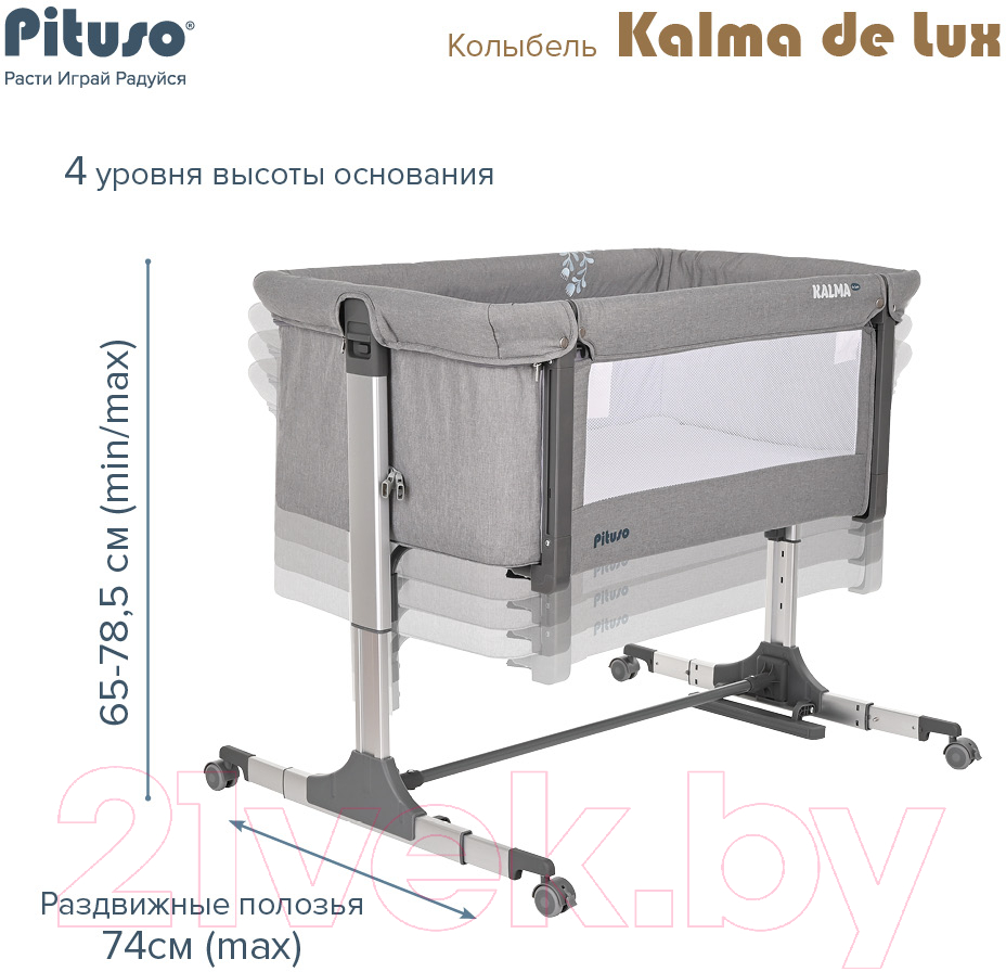 Pituso Kalma De Lux / AP806 серый Детская кроватка купить в Минске, Гомеле,  Витебске, Могилеве, Бресте, Гродно