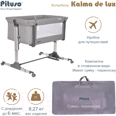 Детская кроватка Pituso Kalma De Lux / AP806 (серый)