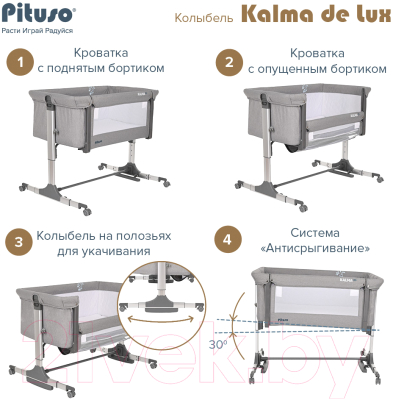 Детская кроватка Pituso Kalma De Lux / AP806 (серый)