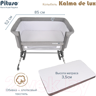 Детская кроватка Pituso Kalma De Lux / AP806 (серый)