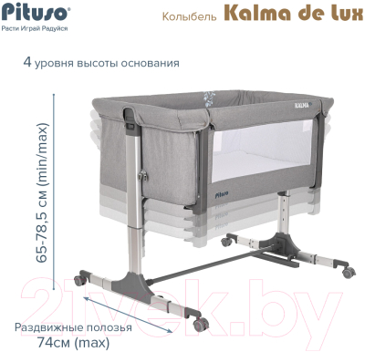 Детская кроватка Pituso Kalma De Lux / AP806 (серый)