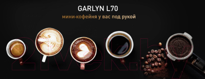 Кофеварка эспрессо Garlyn L70