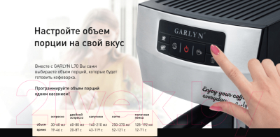 Кофеварка эспрессо Garlyn L70