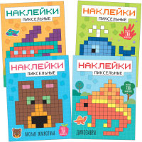 

Набор развивающих книг Мозаика-Синтез, Пиксельные наклейки / МС11761