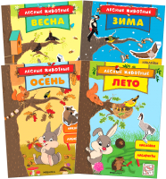 

Набор развивающих книг Мозаика-Синтез, Лесные животные / МС11888