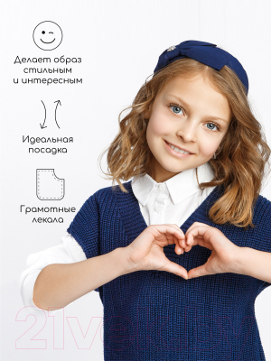 Жилет детский Amarobaby Knit / AB-OD21-KNIT10/20-122 (синий, р. 122)