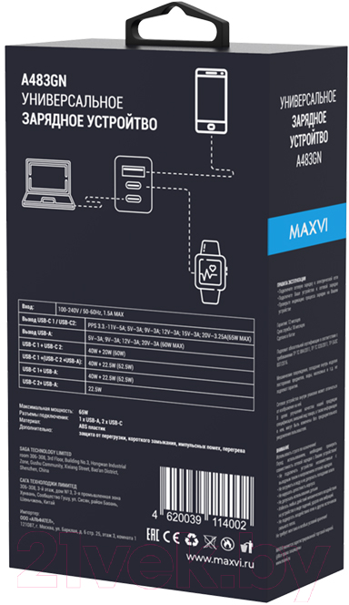 Адаптер питания сетевой Maxvi A483GN