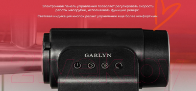 Мясорубка электрическая Garlyn MG-5000