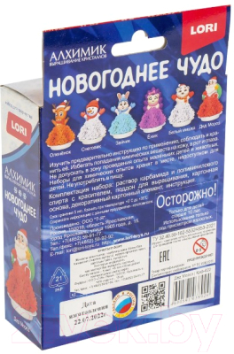 Изображение товара Набор для выращивания кристаллов Lori Фигурка Дед Мороз / Крф-022