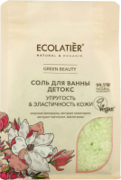 Соль для ванны Ecolatier Green Детокс (600г) - 