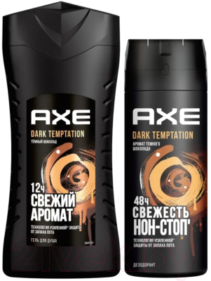 Набор косметики для тела Axe Dark Temptation 2022 Дезодорант-спрей 150мл+Гель для душа 250мл