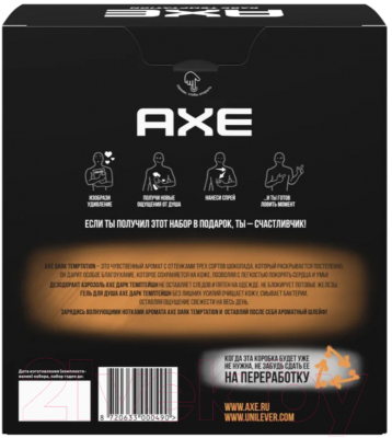 Набор косметики для тела Axe Dark Temptation 2022 Дезодорант-спрей 150мл+Гель для душа 250мл