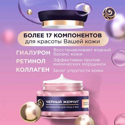 

Крем для лица, Мультикрем